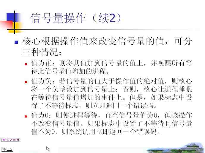 Linux原理与应用视频教程